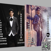 周杰倫鋼琴譜精選101首(可選簡譜版或五線譜版)吉他彈唱全集-UM.有米家居