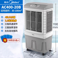 美di冷風扇 可移動空調扇 220V工業冷風機商用制冷加水 強勁冷風 大水箱  工業戶外風扇