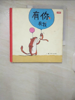 【書寶二手書T1／少年童書_FAQ】有你有我_莉莉．拉洪潔,  黃筱茵