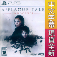 【一起玩】PS5 瘟疫傳說：無罪 中英文美版 A Plague Tale: Innocence