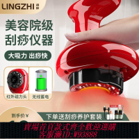 【最低價 公司貨】智能刮痧儀家用充電動全身經絡刷淋巴疏通神器加熱拔罐按摩器