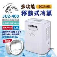【艾比酷】移動式冷氣 JUZ-400(悠遊戶外)
