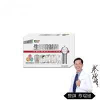 【生寶國際生技】特益菌 益生菌複方LP110+LP119膠囊 1盒 EX菌數70(30粒/盒)