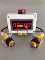 計數器自動感應紅外線輸送機流水線傳送帶點數智能電子數顯記數器