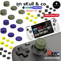 Skull & Co. Steam Deck / ROG ALLY / PS5 Portal / Switch 2 / Legion Go Thumb Grip Set จุก 3 คู่ / 6 ช