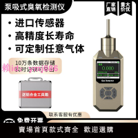 普利通泵吸式臭氧濃度檢測儀氣體探測器便攜式藥廠手持式O3測試儀
