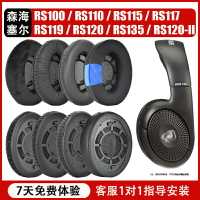 適用森海塞爾RS120 RS100 RS110 RS115-II耳機套皮耳罩RS117 RS119頭戴式海綿套耳機保護套配件耳墊頭梁墊