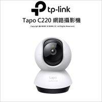 TP-LINK Tapo C220 AI家庭防護 WiFi攝影機(2K 4MP/夜視9M/語音控制/語音通話/聲光警報/水平360旋轉)