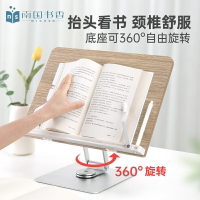 南國書香升降木質閱讀架 360度旋轉多功能看書架竹製閱讀書架