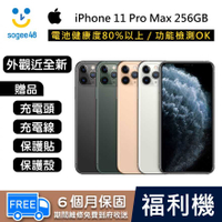 【Apple】 iPhone 11 Pro Max 256GB 外觀近全新(夜幕綠)【福利機】