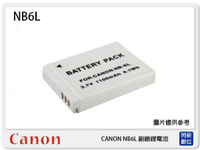 CANON NB-6L 副廠電池(NB6L)PowerShot s120/s95/s90/SX700HS【APP下單4%點數回饋】