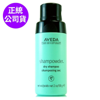 AVEDA 純香袪油乾洗髮56g(正統公司貨)