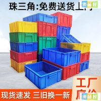 公司貨附發票 塑料周轉箱帶蓋物流箱塑膠中轉箱車間周轉箱倉庫轉運箱辦公收納箱