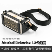 【Marshall】Emberton 1/2代通用外出便攜減壓皮革斜背帶/音響保護套