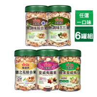 【萬歲牌】罐裝堅果-無調味綜合果/三果/腰果夏威夷豆/鹽之花綜合果/夏威夷纖果(任選1口味x6罐-箱出)