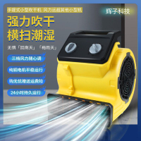 220v 小型吹地機 大功率家用地面吹干機 加熱地板除濕廁所吹風機 干地機 交換禮物全館免運