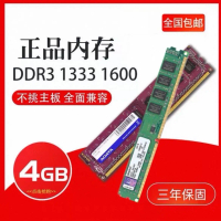 Mô-đun bộ nhớ máy tính DDR3 1333/1600, dung lượng 2GB/4GB/8GB; thế hệ thứ ba cho máy tính để bàn
