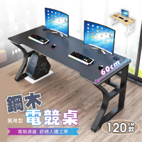 【慢慢家居】現代簡約鋼木弧形電競電腦桌(120CM)