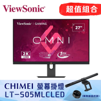 超值優惠組 ViewSonic VX2758A-2K-PRO-2 HDR 27型電腦螢幕含奇美 LT-S05MLC LED智能螢幕掛燈(附無線遙控器)