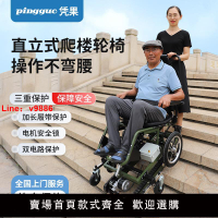 【台灣公司 可開發票】憑果智能全自動電動爬樓輪椅癱瘓老人專用殘疾人上下樓梯爬樓機