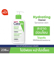 CeraVe Hydrating Facial Cleanser โฟมล้างหน้าเพิ่มความชุ่มชื้นสำหรับผิวแห้ง กรดไฮยาลูโรนิก + เซราไมด์