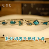 【土桑寶貝】藍矽銅礦925銀可扭轉手環 SHATTUCKITE 啟迪智慧 促進溝通和表達