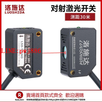 【咨詢客服驚喜多多】方形激光對射光電開關傳感器E3Z-T61NO紅外光電感應器開關LQT-31N
