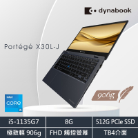 Dynabook X30L-J 906g13吋超輕薄筆電(i5-1135G7/8G/512SSD/觸控螢幕/指紋辨識/支援TBT4/Wi-Fi 6)