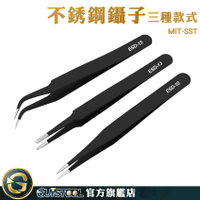 GUYSTOOL 電子零件鑷子 指甲夾 衛生夾 絕緣夾 科學實驗 防靜電 MIT-SST 夾子 維修小鉗子 小夾子