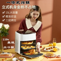 110v空氣炸鍋家用新款大容量智能多功能全自動電薯條機可視烤箱