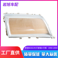 Sesuai untuk kaca lampu depan Mercedes-Benz E-Class W124 W123 W202203 e190 e201.