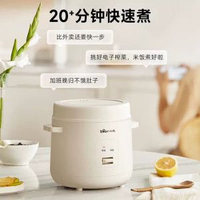 日本暢銷 - 小熊迷你電鍋小型1-2人電鍋家用多功能煮飯鍋DFB-S12C2香港三腳插
