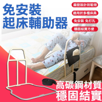 [台灣現貨 床邊扶手] 起床神器 孕婦扶手孕婦床邊護欄 老人床邊護欄 床頭扶手 老年人起床助力