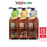 雪芙蘭養護洗髮精500g(生薑強韌 金萱控油 黑豆柔順)【愛買】