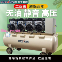 奧突斯無油靜音電空壓機乳膠漆工業大型壓縮機打氣泵噴漆硅藻氣泵