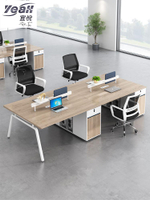 宜悅家居辦公室辦公桌簡約現代辦公桌子2/4/6人位鋼架職員辦公桌椅組合