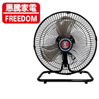 ◤台灣製造◢ 惠騰12吋360度工業電風扇(FR-126)【超商限一台】