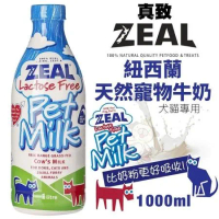 ZEAL真致-紐西蘭犬貓專用鮮乳1000ml (ZE-PM-1000) 4入 購買第二件都贈送寵物零食*1包