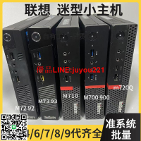 m72e m73 m93 m700 m900 m710q m720 910 920x迷你主機準系統