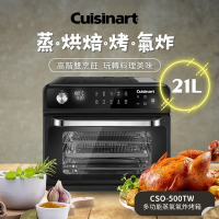 【美國Cuisinart美膳雅】20L多功能蒸氣氣炸烤箱 CSO-500TW