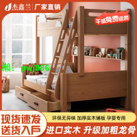全實木上下床櫸木交錯式雙層床組合多功能高低子母床上下鋪兒童床