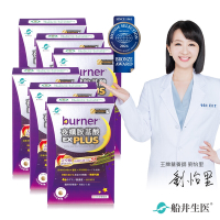 船井 burner倍熱 夜孅胺基酸EX PLUS 40粒/盒X6(速)
