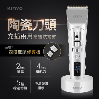 KINYO USB充插電兩用陶瓷高續航電動剪髮器