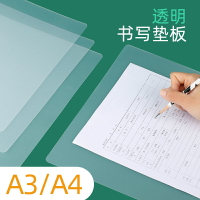 透明墊板書寫畫畫考試專用中考高考試卷用辦公開單據A4磨砂塑料寫字板硬板A3小學生寫字墊板軟兒童畫畫桌墊大