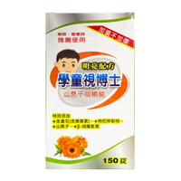 學童視博士山桑子嚼錠150錠【合康連鎖藥局】