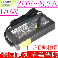 LENOVO 聯想 20V 8.5A 170W USB方口 充電器 P51S E460 E560P P40 P50S L540 T540P T440P W540 P52 P70 P71