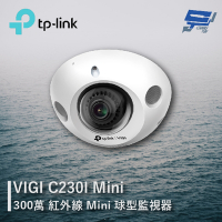 TP-LINK 昌運監視器 VIGI C230I Mini 300萬 球型監視器 商用網路監控攝影機