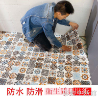 地板貼自粘浴室衛生間防水地貼廁所防滑洗手間地面瓷磚翻新地貼紙