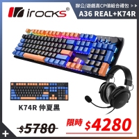 irocks K74R 機械式鍵盤-熱插拔Gateron軸-RGB背光-仲夏黑+REAL 有線耳機