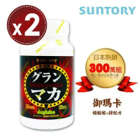 【SUNTORY 三得利】御瑪卡 精胺酸+鋅(120錠)x2瓶